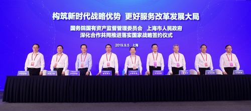 签约现场（构筑新时代战略优势  更好服务改革发展大局）